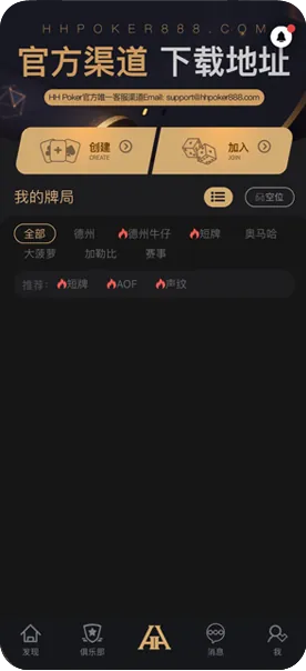 HHpoker首页